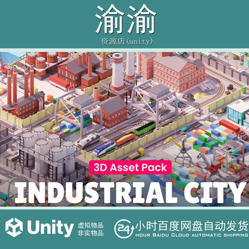 Unity Industrial City Low Poly 3D Models Pack 1.0 工业城市