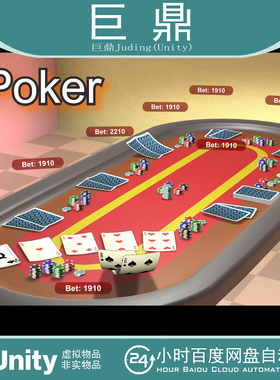 Unity Poker 3D and 2D Texas hold em Photon PUN 1.6 包更 德扑