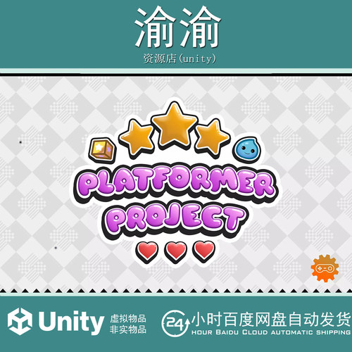 Unity Platformer Project 3D 25D Platformer Game Kit 1.12.2