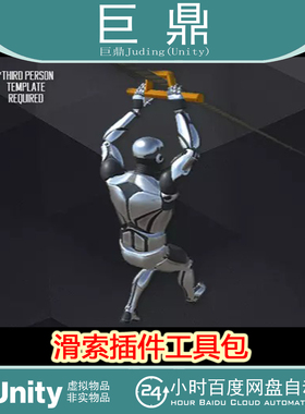 Unity Invector Zipline Add-On 2.1资源第三人称角色控制器滑索
