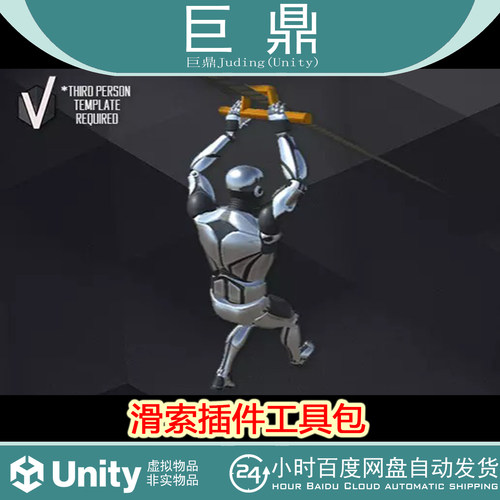 Unity Invector Zipline Add-On 2.1资源第三人称角色控制器滑索