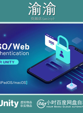 Web/SSO Authentication for Unity [iOS/macOS/iPadOS] 2.3.2