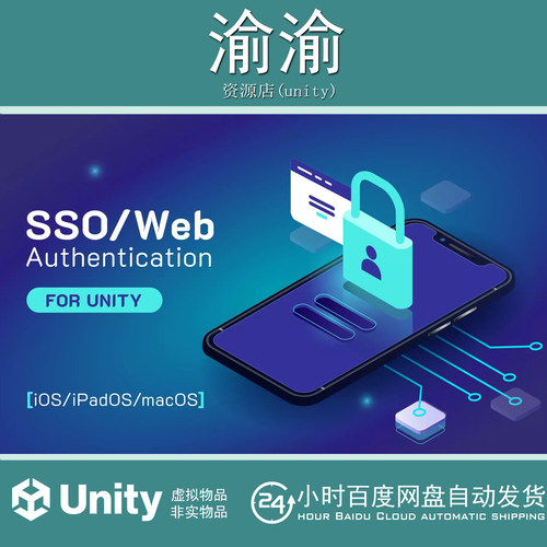 Web/SSO Authentication for Unity [iOS/macOS/iPadOS] 2.3.2