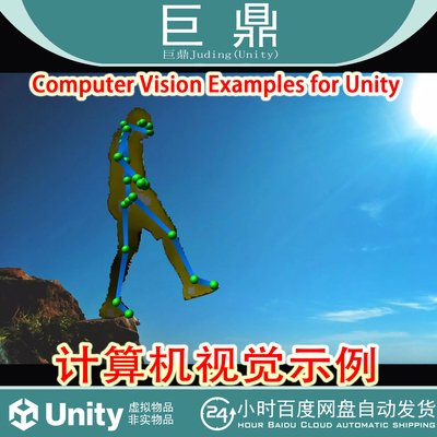 Unity Computer Vision Examples for Unity 1.63 计算机视觉示例