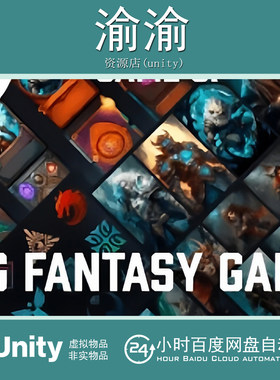 Unity CCG Fantasy Game UI 精美卡牌游戏UI资源包2D幻想卡牌游戏