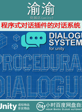 Dialogue System for Unity Addon for Procedural Dialogue1.0.5