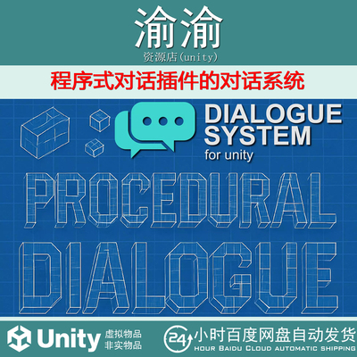 Dialogue System for Unity Addon for Procedural Dialogue1.0.5