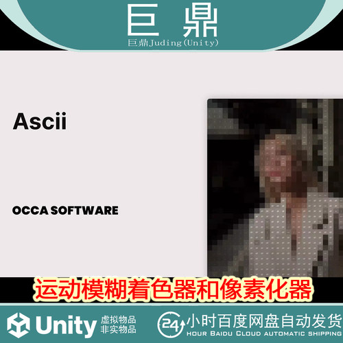 Unity Ascii Shader Pixelizer by OccaSoftware 3.5.0 URP 模糊