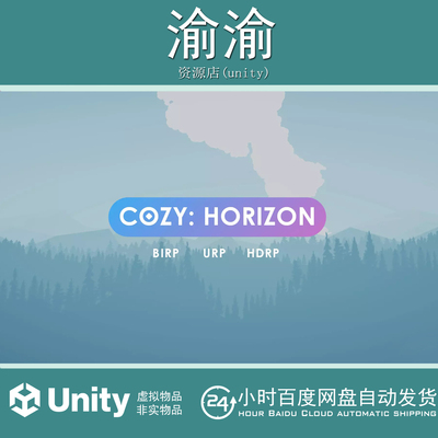 Unity COZY Horizon - Sky Layers Module 1.1 天空着色器