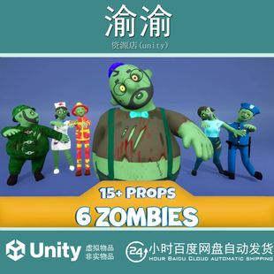 Unity Toon Zombies 1.0 卡通风格化僵尸丧尸现代模型