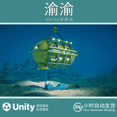 Unity Deep Underwater 1.5包更新 写实海洋海底水下潜艇沉船场景