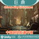 Chinese Alley Environment Unity 1.0 中国风城市胡同巷子场景