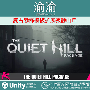 Template The 1.0 Retro 扩展 Package Horror Hill Unity Quiet