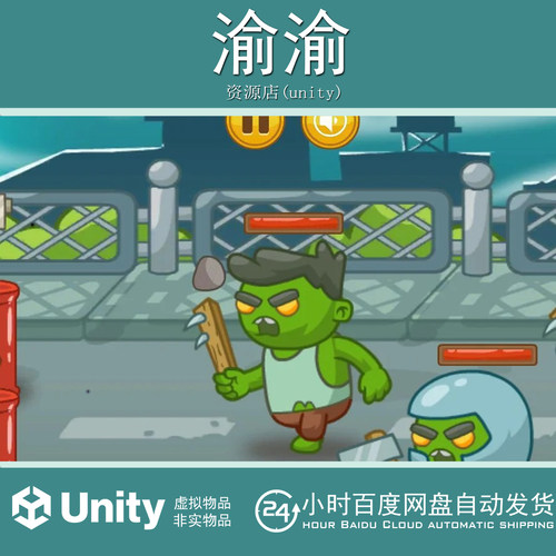 Unity Zombie Defense 2 Survival 僵尸防御生存模版