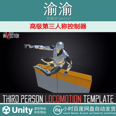 Unity Invector Third Person Controller Basic Locomotion2.6.5