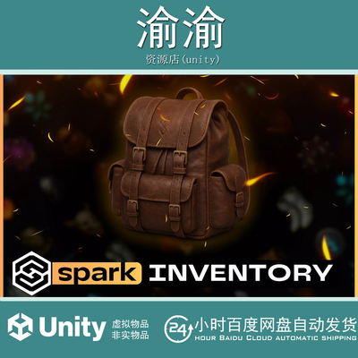 Unity Inventory - Spark Plugin 1.5 _游戏装备插件