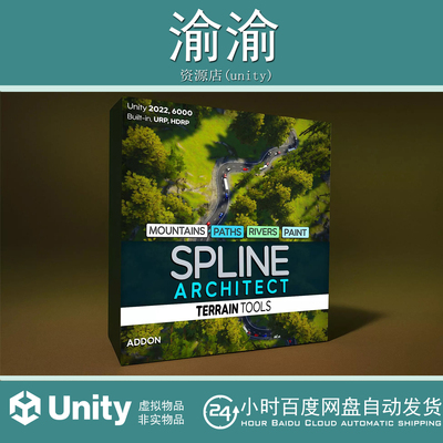 Unity Spline Architect Terrain Tools 1.3.15  地形工具