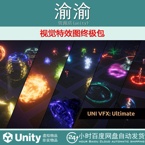 Unity UNI VFX Ultimate pack for Visual Effect Graph 1.0.1