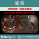 Extreme 1.2 Gore Unity Big Pack 包更新 恐怖游戏尸体肢体模型