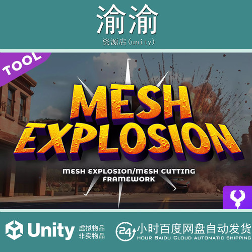 Unity Mesh Explosion  Mesh explode System Mesh Slicing 1.0