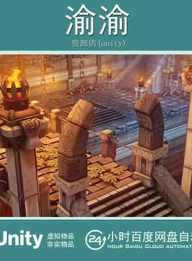 Unity Fantasy Action RPG Tileset 1.2 地下城场景