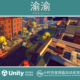 3.5.33 Unity 生存场景素材 Game Assets SurrounDead Survival