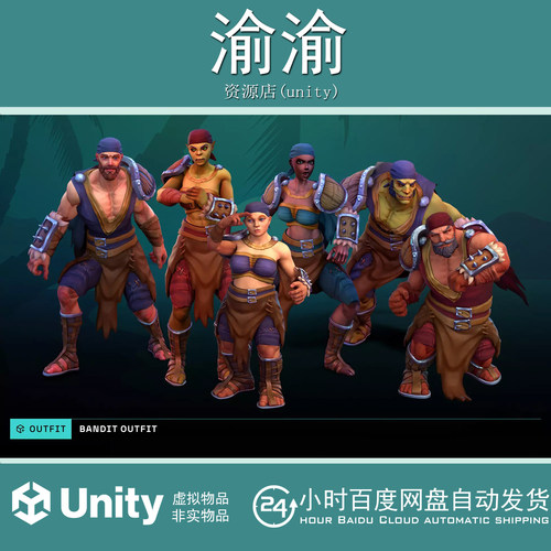 Unity Stylized Bandit Outfit 1.3.1  风格化强盗服装