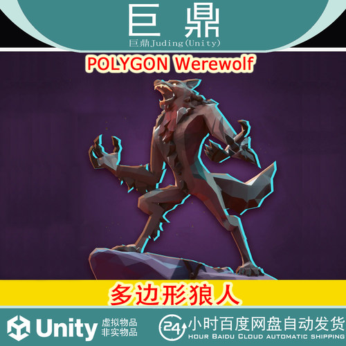Unity POLYGON Werewolf 2021.3 v1.1.1多边形狼人