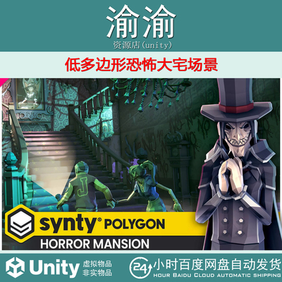 Unity POLYGON Horror Mansion Pack 1.7.6 低多边形恐怖大宅场景