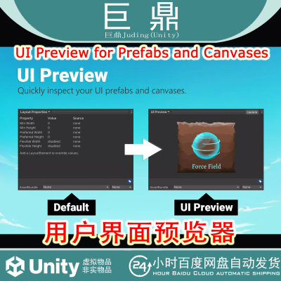 Unity UI Preview for Prefabs and Canvases1.3.1用户界面预览器