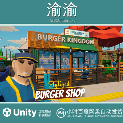 Unity Modular Burger Shop Environment 1.1 模块化汉堡店环境
