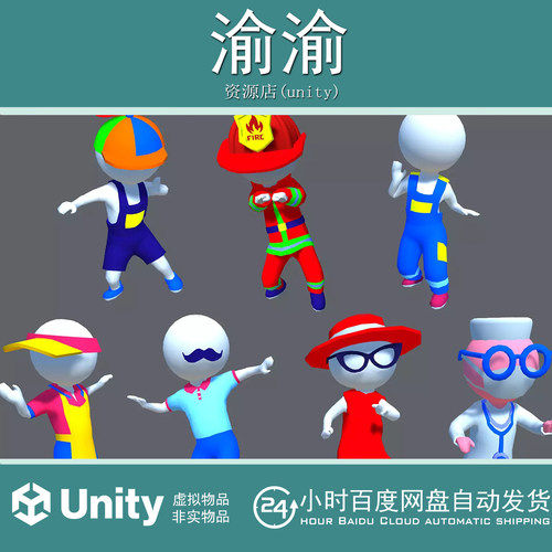 Unity Hyper-Casual Characters Stickman vol. 1 city 1.0