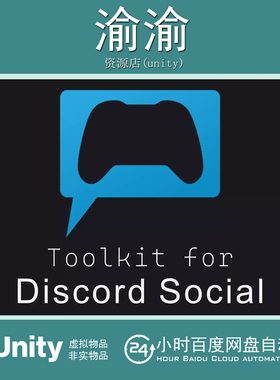 Unity Toolkit for Discord Social Preview 0.2.0 社交工具包