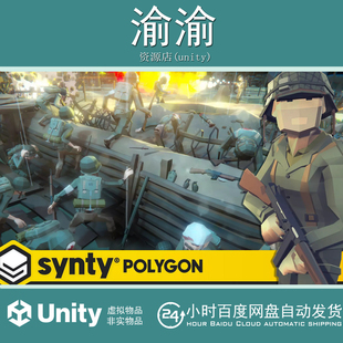 Unity POLYGON War Pack Art by Synty 1.11.0 战争道具武器环境