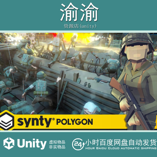Unity POLYGON War Pack Art by Synty 1.11.0 战争道具武器环境