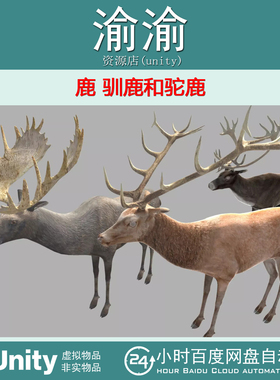 Unity Deer Caribou and Moose 1.0.3.1 鹿驯鹿和驼鹿模型带动画