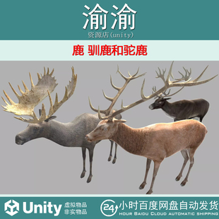 Unity Deer Caribou and Moose 1.0.3.1 鹿驯鹿和驼鹿模型带动画