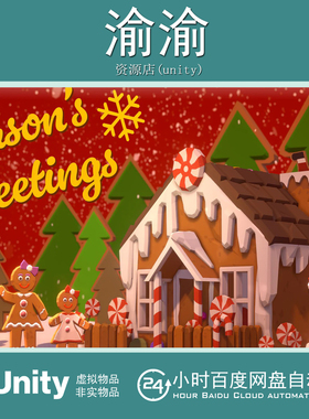 Unity POLYGON Gingerbread  1.1.0  多边形姜饼模型插件