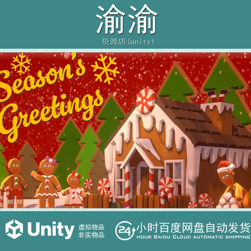 Unity POLYGON Gingerbread  1.1.0  多边形姜饼模型插件