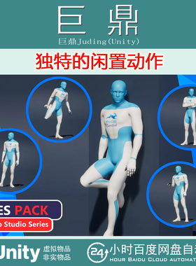 Unity MC Idles Believable 3D Animations by MoCap Central1.0.