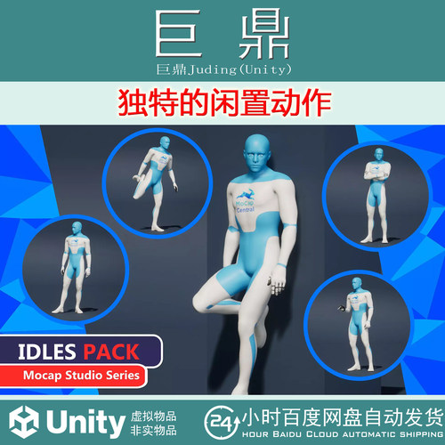 Unity MC Idles Believable 3D Animations by MoCap 1.0.1