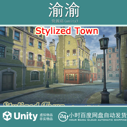 Unity 3D Stylized Town 1.1 风格化 欧洲风格小镇日夜景模型