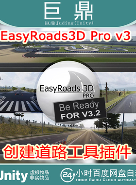 Unity EasyRoads3D Pro v3 v3.2.4 f5 创建道路工具插件