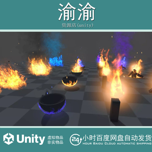 Unity Environment Fire VFX 2.0  环境火灾与烟雾特效