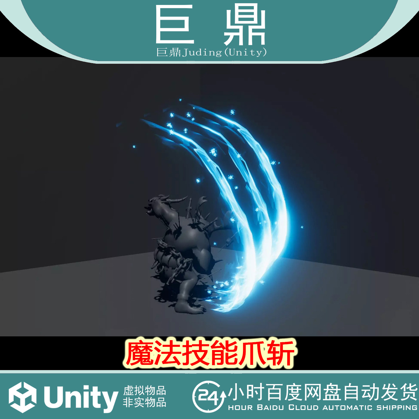 Unity URP Claw Slashes FX 1.0 魔法技能爪斩攻击特效