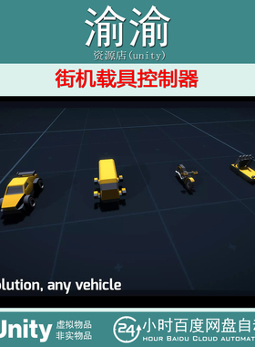 Unity AVC Arcade Car Controller for cars bikes trucks 1.5.7