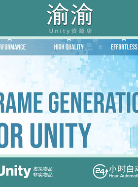 Unity XeSS 3 Frame Generation for Unity 1.0.0 优化插件