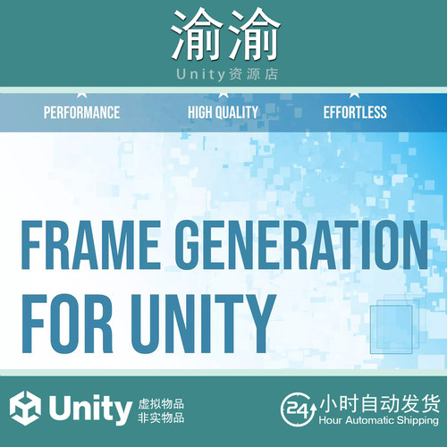Unity XeSS 3 Frame Generation for Unity 1.0.0 优化插件