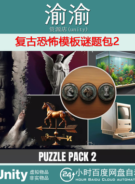 Unity Retro Horror Template Puzzle Pack 2 v1.1.3 谜题包2