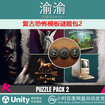 Unity Retro Horror Template Puzzle Pack 2 v1.1.3 谜题包2